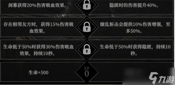 地下城堡4骑士与破碎编年史角色天赋加点攻略