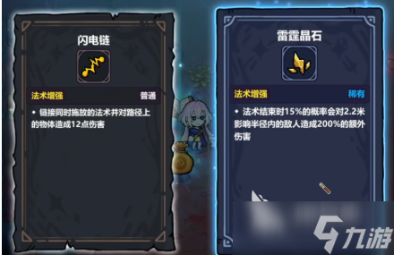 魔法工艺角色推荐指南 魔法工艺角色选哪个