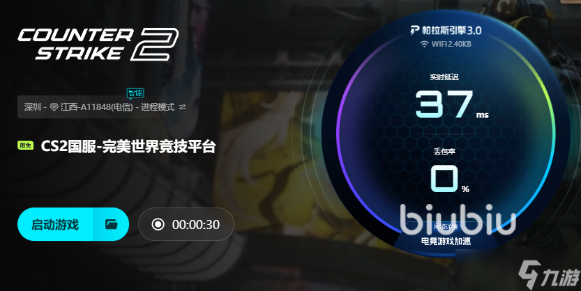 csgo掉帧怎么办 cs2卡顿解决办法