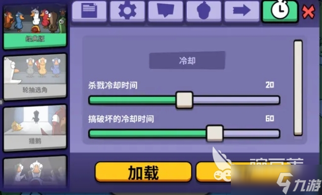 鹅鸭杀快速入门技巧 鹅鸭杀手游新手玩法介绍
