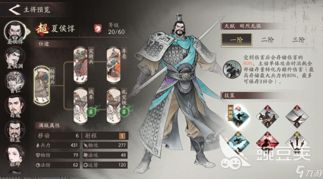 三国望神州徐晃厉害吗 三国望神州徐晃介绍