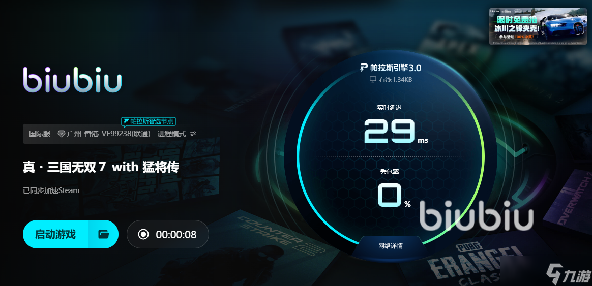 真三国无双7猛将传继续游戏闪退怎么办 真三国无双7闪退什么原因
