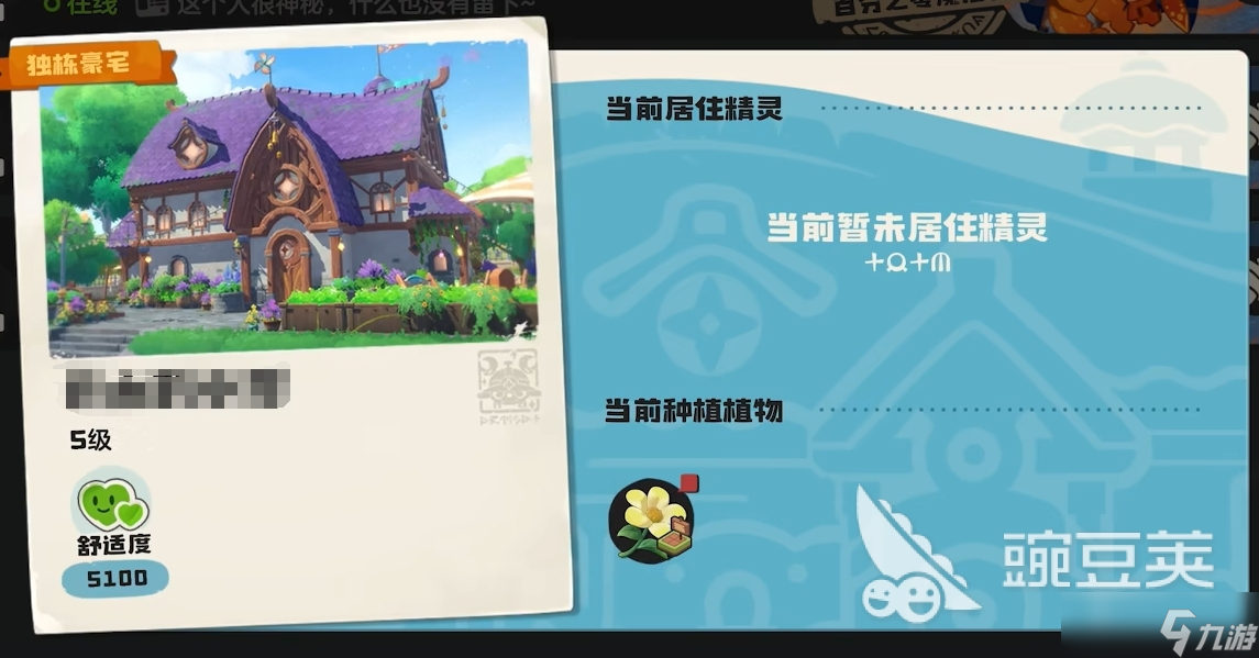 洛克王国世界家园玩法介绍 洛克王国手游家园玩法攻略
