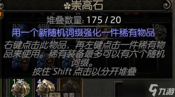 流放之路2引路石地图如何制作