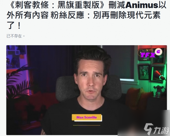 《刺客信条黑旗》重制版或将删除现代线加强RPG玩法