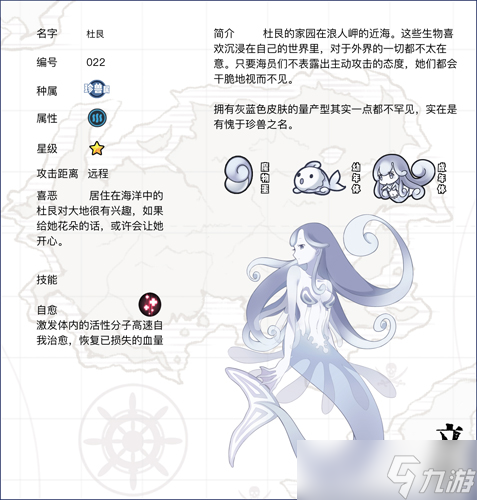 牧羊人之心杜艮 一个被遗忘的预约宝物