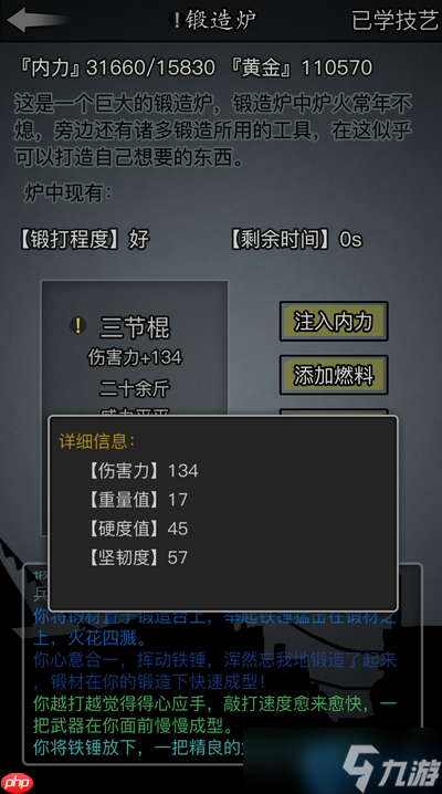 寒铜金精战戟铸造全解：从矿石到神兵的终极指南
