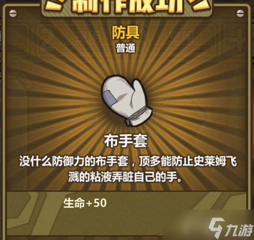 牧羊人之心布手套：平凡中的炼金奥秘