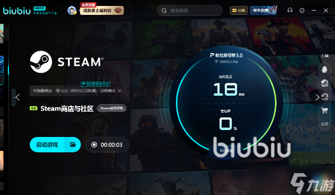Steam游戏加速器怎么选 Steam游戏加速器推荐