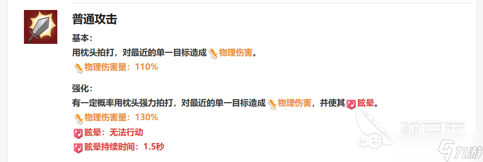 嘟嘟脸恶作剧柯米怎么玩 嘟嘟脸恶作剧柯米强度解析