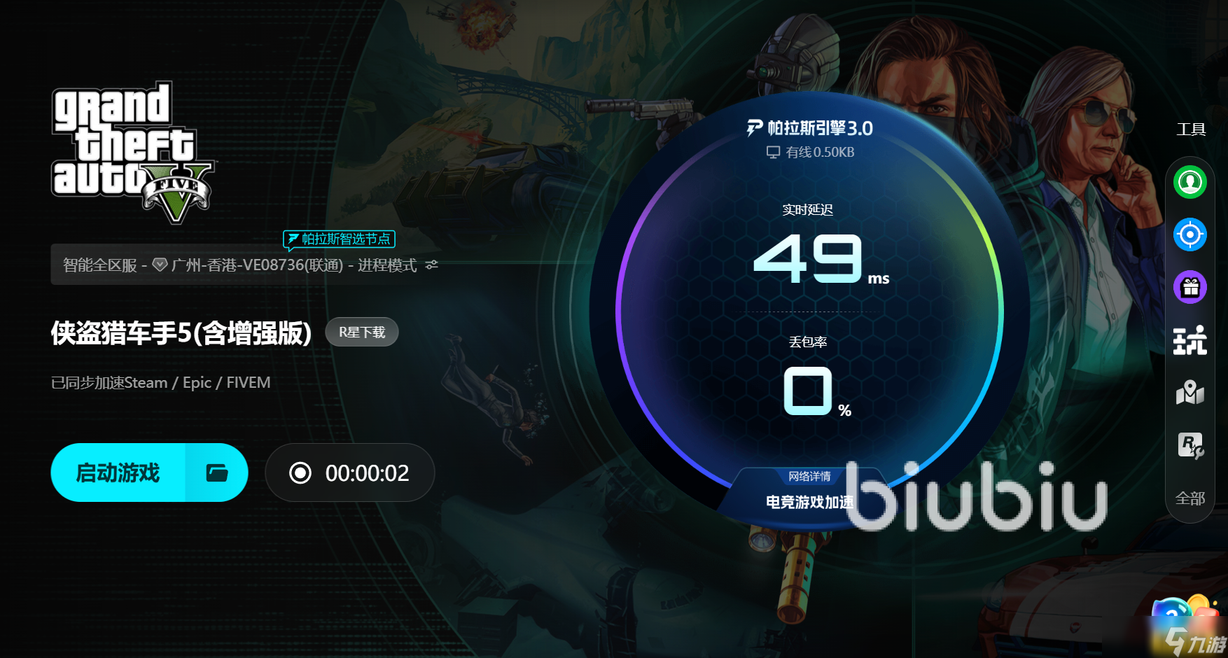 什么加速器好用 十大国内加速器排名