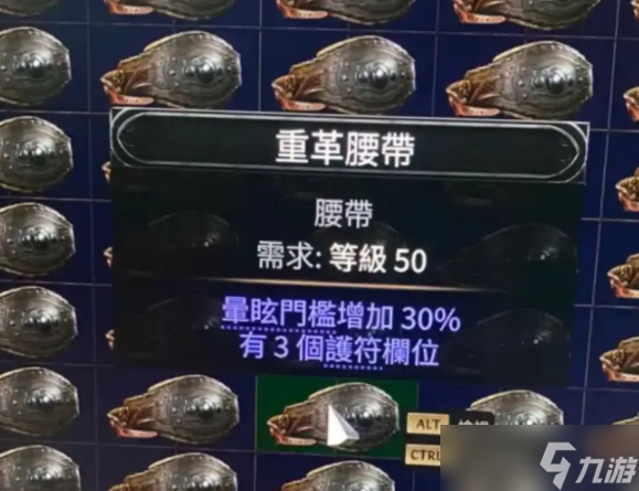 流放之路2高价值物品装备展示详解