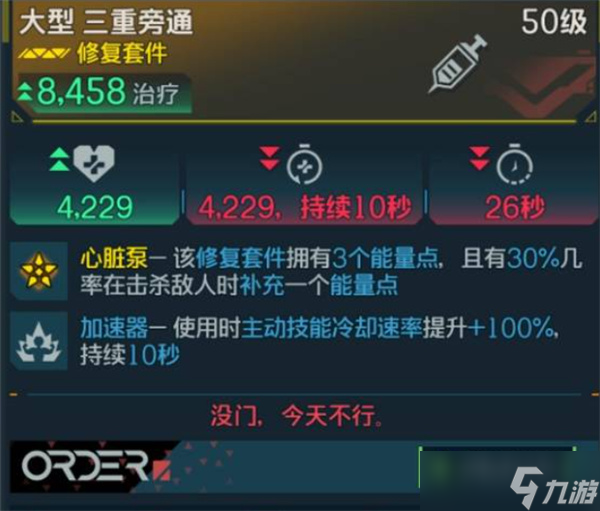 无主之地4强力装备有哪些