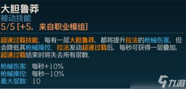 无主之地4强力装备有哪些