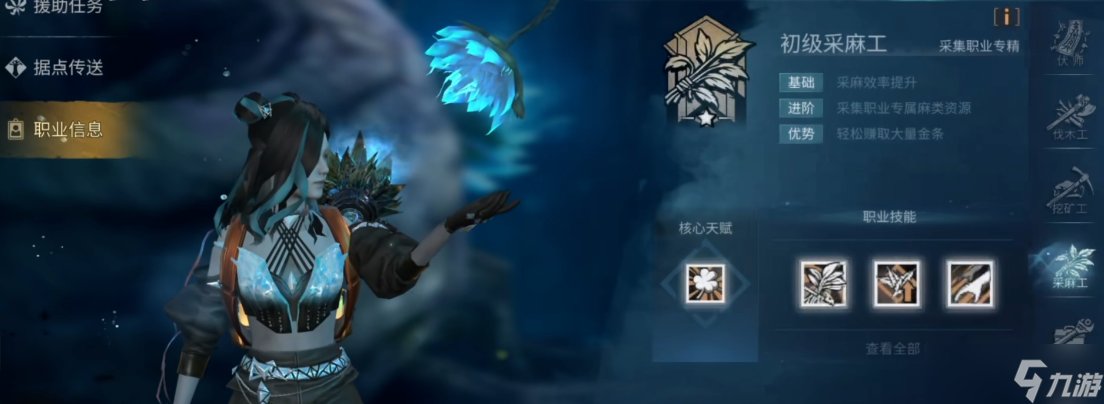 明日之后前期什么职业最赚金条