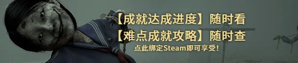 《寂静岭f》全结局解锁攻略 三周目解锁全结局方法