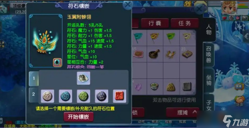 梦幻西游盘丝洞点什么属性