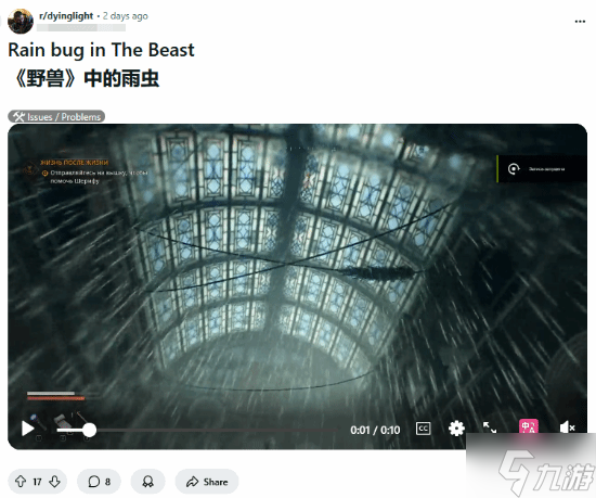 《消逝的光芒：困兽》热更新上线PC：修复“室内下雨”和“昼夜颠倒”！
