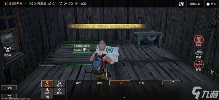 明日之后第三季新手教学怎么过