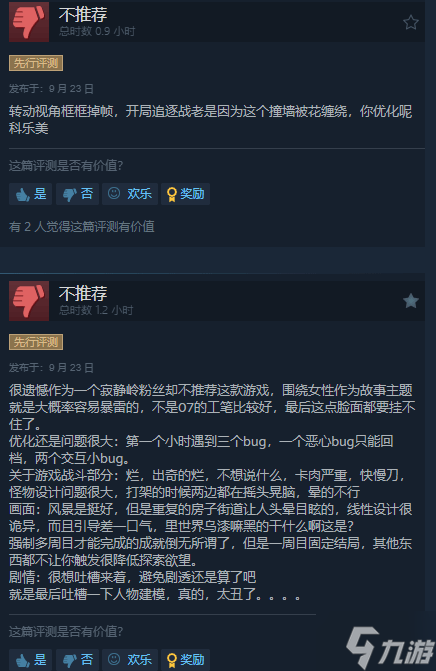《寂静岭f》Steam特别好评！豪华版现已开玩