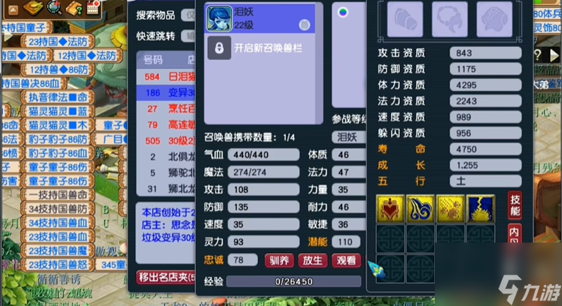 梦幻西游如何炼妖须弥