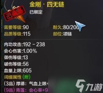 《明月刀全门派PVP秘籍——经脉砭石大揭秘》 解锁全门派PVP杀戮终极技能 