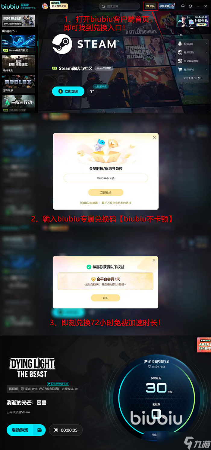 消逝的光芒困兽发售价格多少钱 消逝的光芒困兽发售平台有哪些