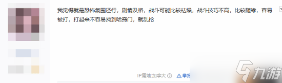 吧友热议《寂静岭f》媒体评分：先观望一下再入手