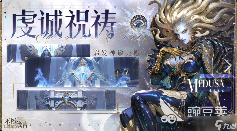 不朽箴言最厉害三个英雄怎么选 不朽箴言手游哪三个角色好用