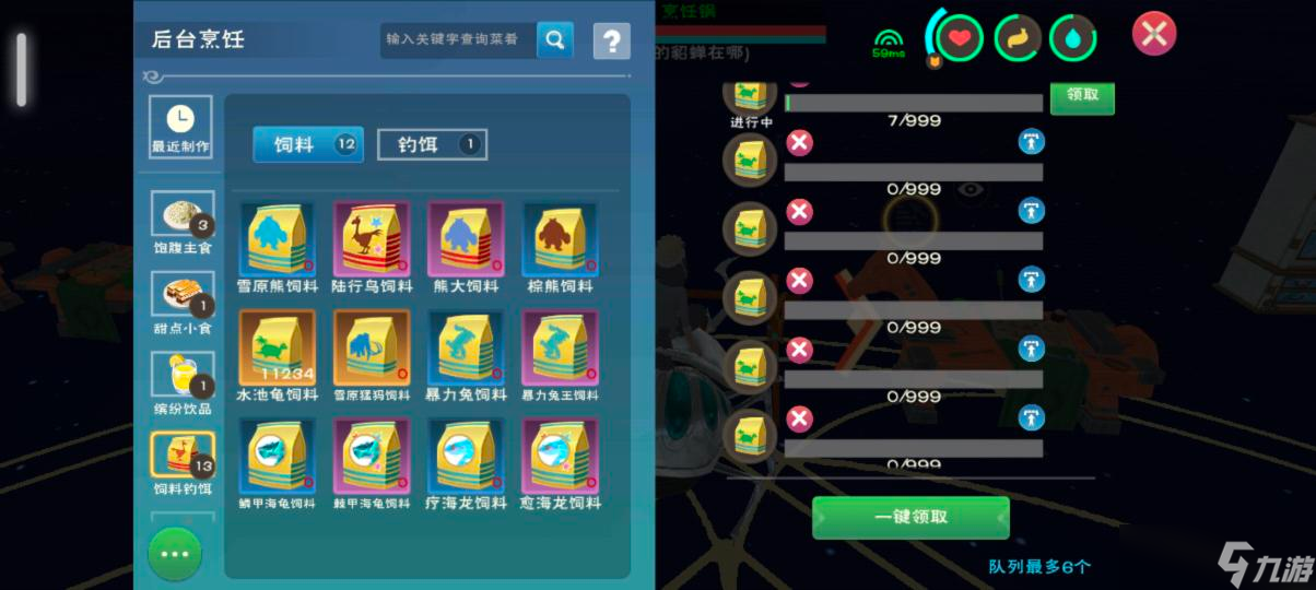 创造与魔法水池龟饲料怎么做