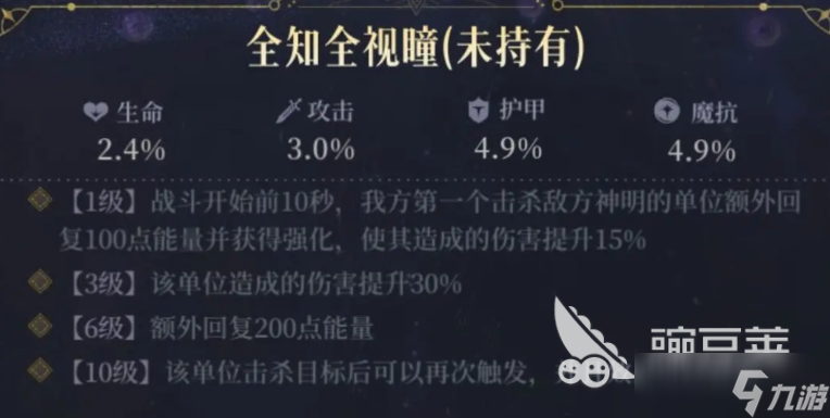 不朽箴言图腾怎么样 不朽箴言手游图腾系统详解