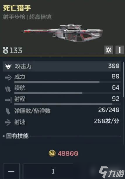 《逆战》金色武器