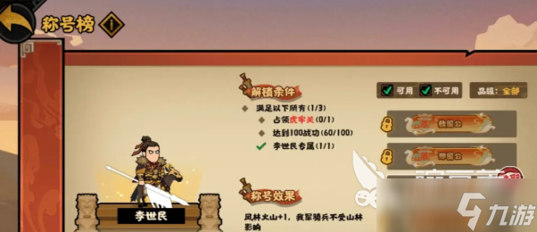 无悔华夏隋末乱世开启了吗 无悔华夏隋末乱世介绍
