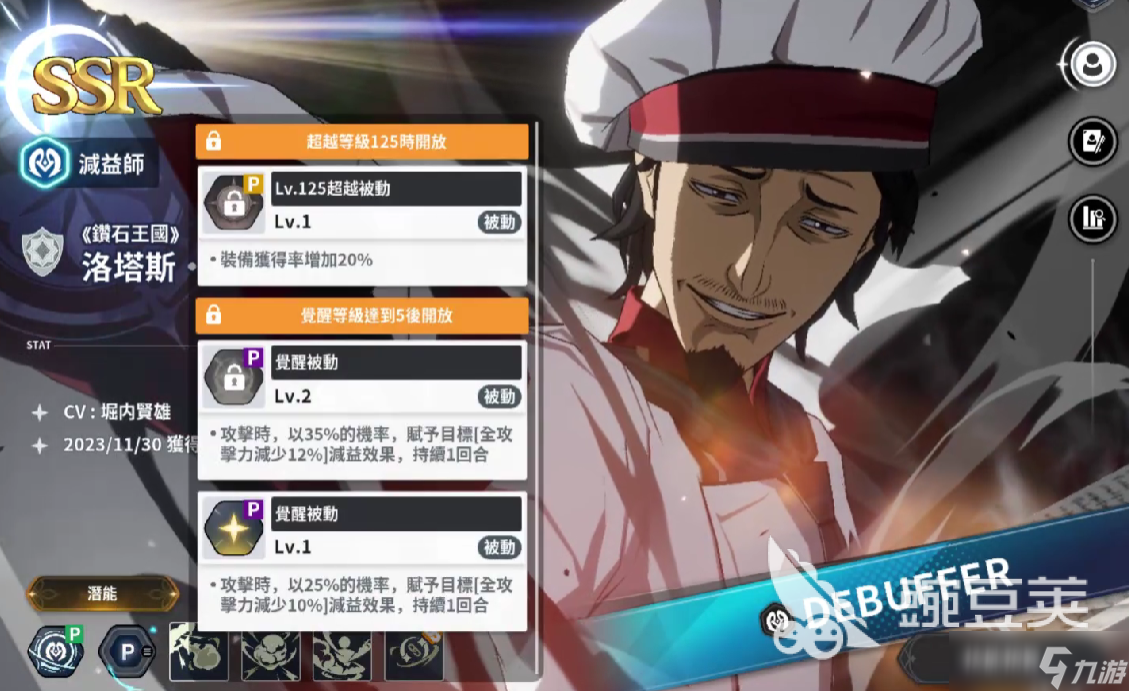 黑色四叶草魔法帝之道ssr有哪些 黑色四叶草魔法帝之道ssr角色一览