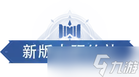 《斗罗大陆：猎魂世界》1.2版本「天斗争霸」福利活动，地区魂兽曝光！