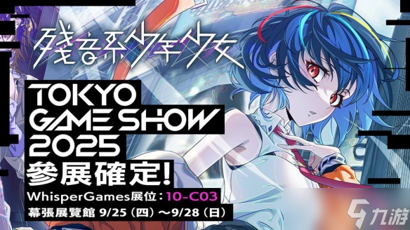 冒险新作《残音系少年少女》被遗忘的记忆中寻找线索