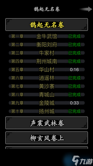 荆无悔拜访任务终极攻略：解锁隐藏剧情与稀有奖励
