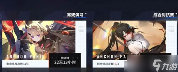 錨點降臨辰星之黯活動