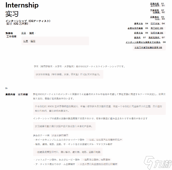 《Gran Turismo》系列开发商发布新招聘公告：协调游戏制作和CG项目