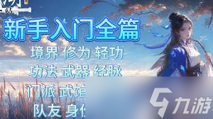 下一站江湖2路遇吴赖怎么通关