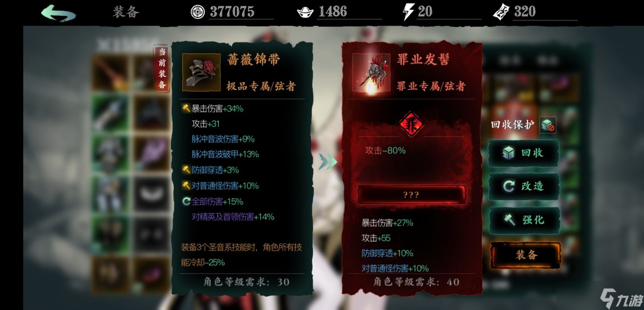 蛇眼心法在影之刃3中如何升级