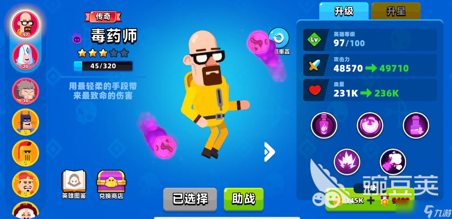 顶级弓箭手阵容推荐攻略 顶级弓箭手哪些阵容好用