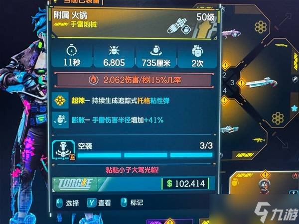 无主之地4魔女粘弹流怎么玩 魔女粘弹流武器推荐