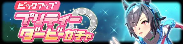 梦想与奔跑交织 《赛马娘》再添新星