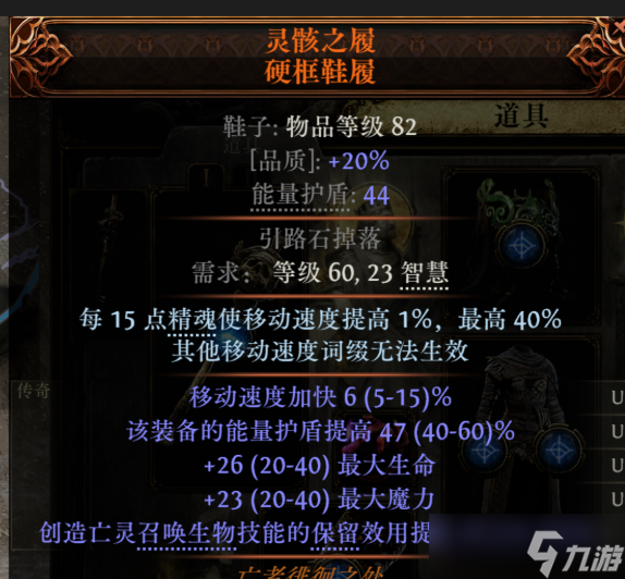 流放之路2高价值物品装备展示详解