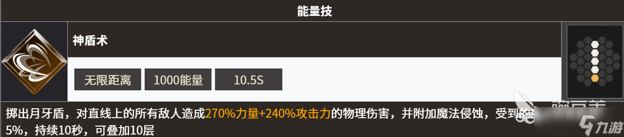 地下城堡4沙丘之月怎么样 地下城堡4沙丘之月强度解析