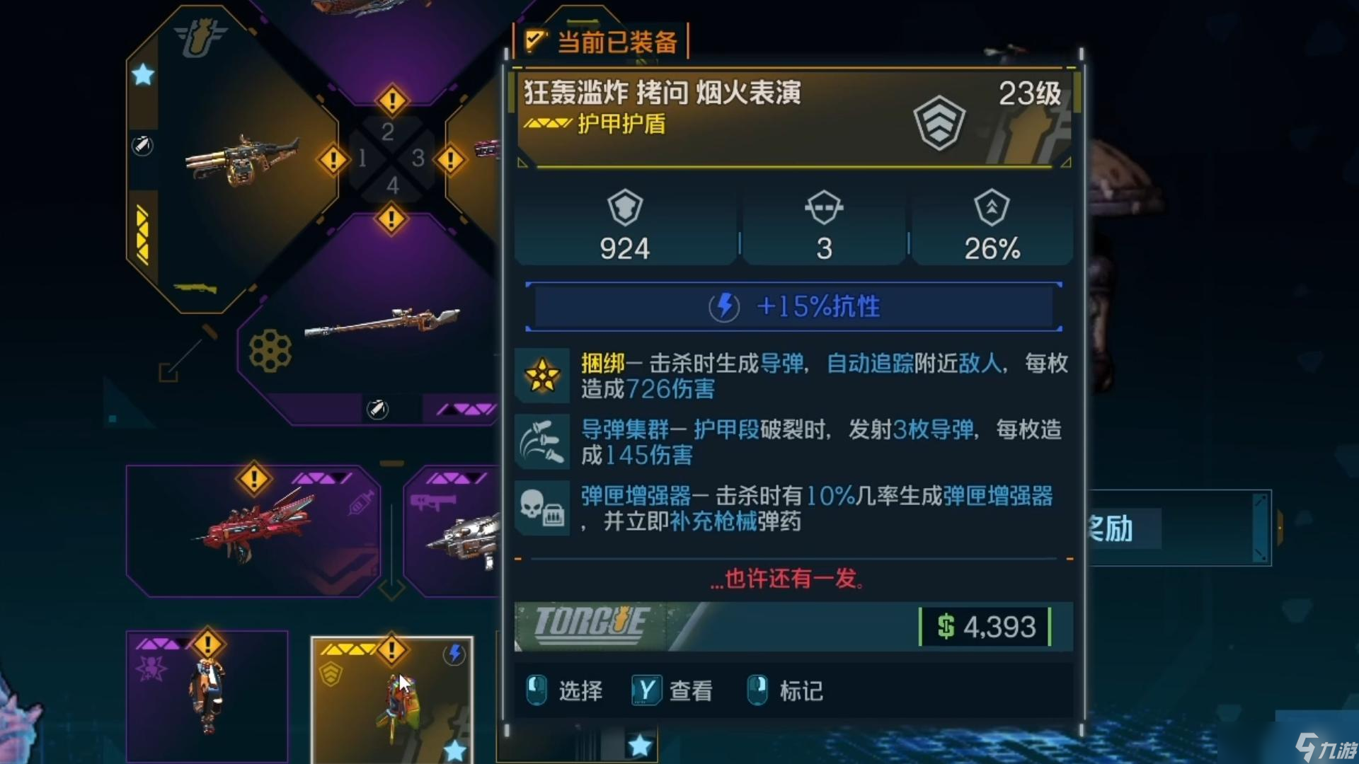 无主之地4大朗BOSS掉落物介绍