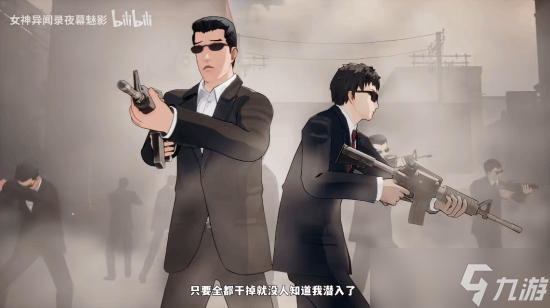 女神异闻录 夜幕魅影YUI·炫彩PV上线，致敬经典游戏彩蛋满满截图