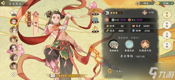 华夏绘世录名士培养指南