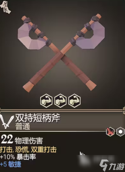 为了吾王武器图鉴分享 为了吾王手游武器怎么选